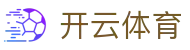 开云·体育（官网）KAIYUN SPORTS